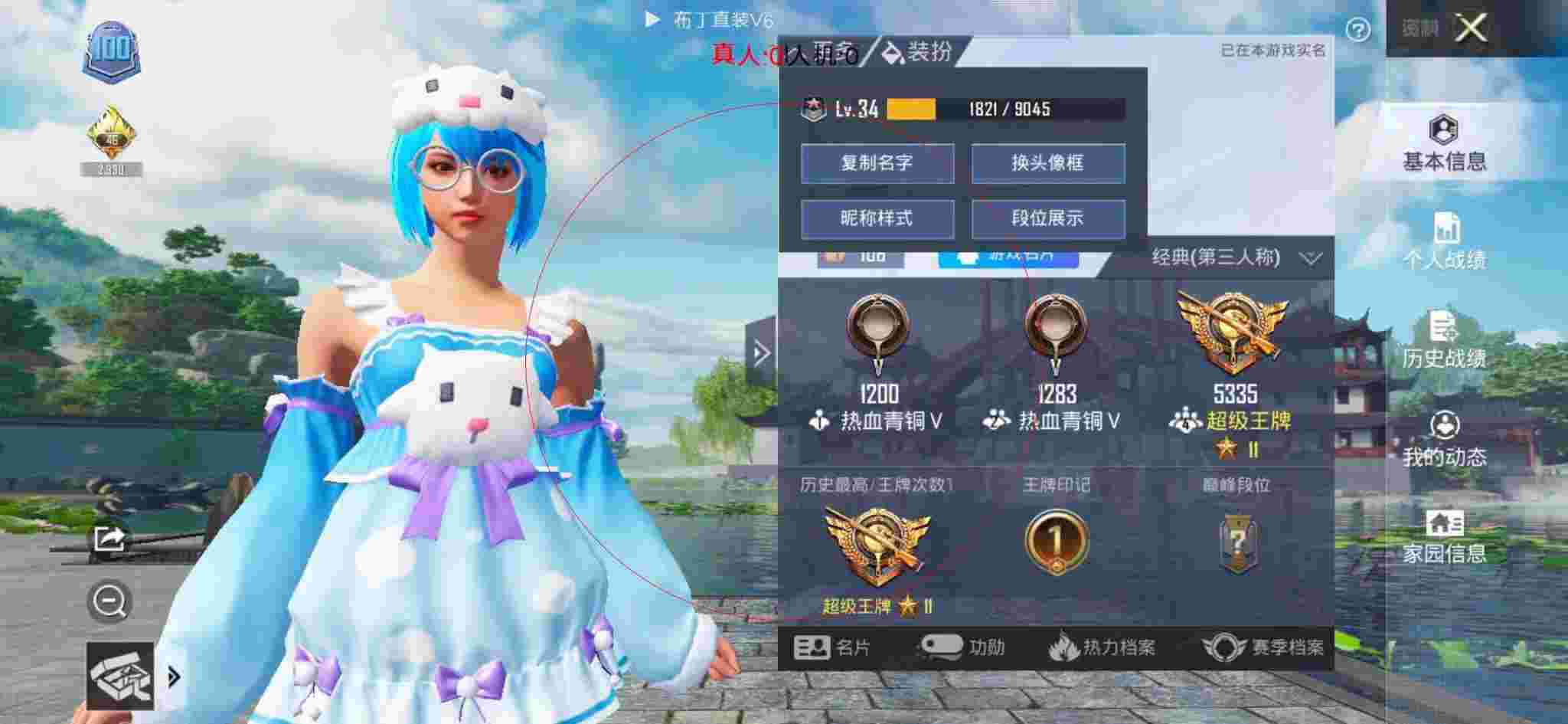 和平精英布丁直装透视 - 橙子解说和平精英遇外挂辅助预览图